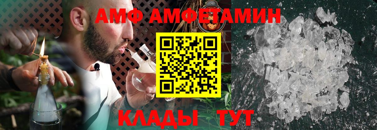 АМФЕТАМИН VHQ Кушва