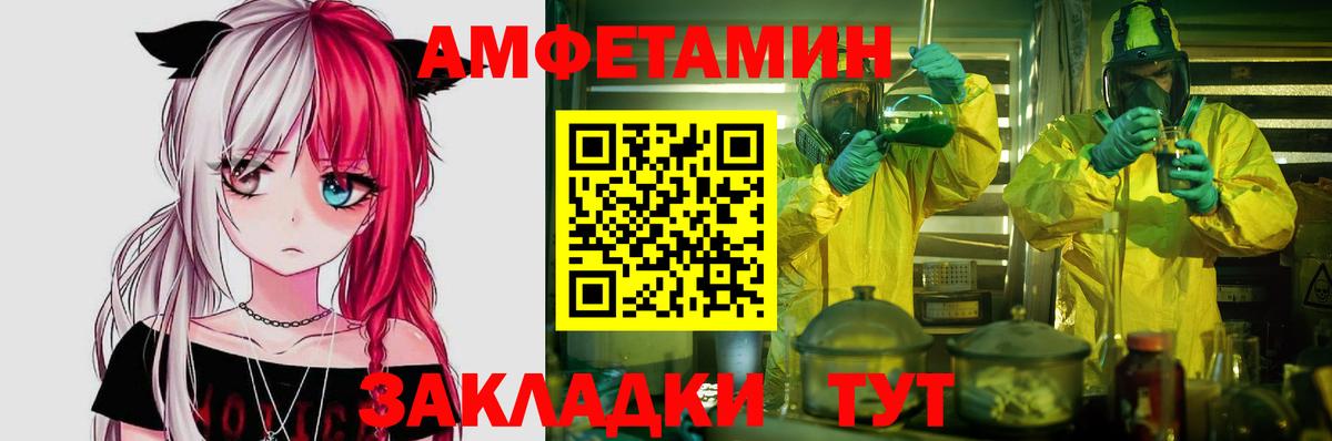 Амфетамин Premium  Вход с VPN  Amphetamine  Кушва 