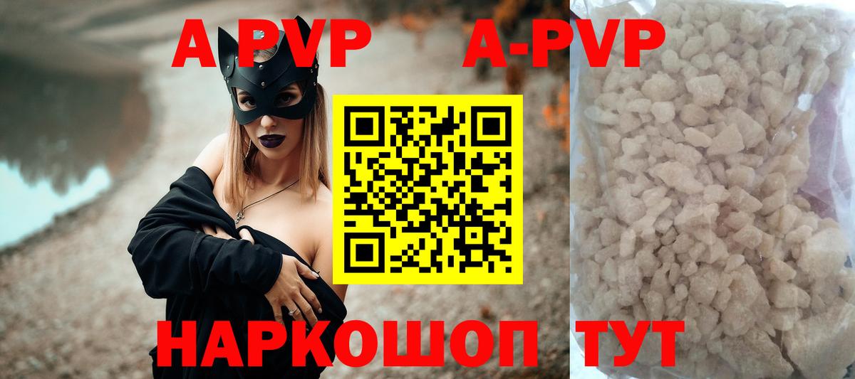 A PVP Соль  Вход с VPN  А ПВП мука  Кушва  хочу наркоту  А ПВП Crystall 