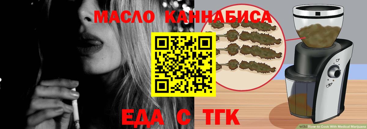 Еда ТГК марихуана  Вход с VPN  Кушва 