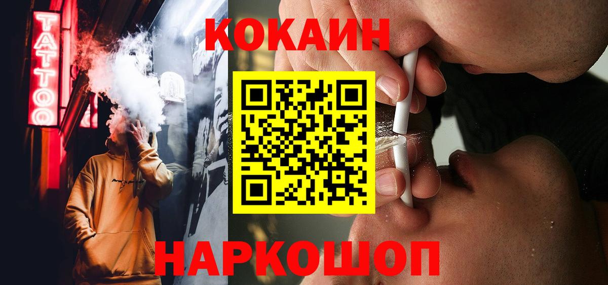 Кушва  Кокаин  Вход с VPN  КОКАИН 99% 