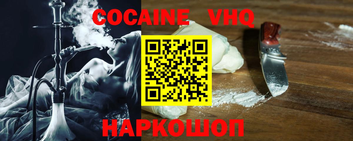 Кокаин Fish Scale Кушва