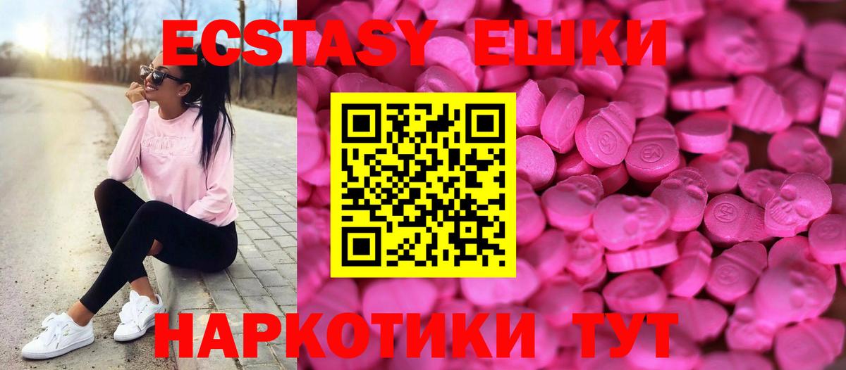 Экстази 99%  Вход с VPN  Ecstasy  Кушва  blacksprut зеркало  Ecstasy louis Vuitton 