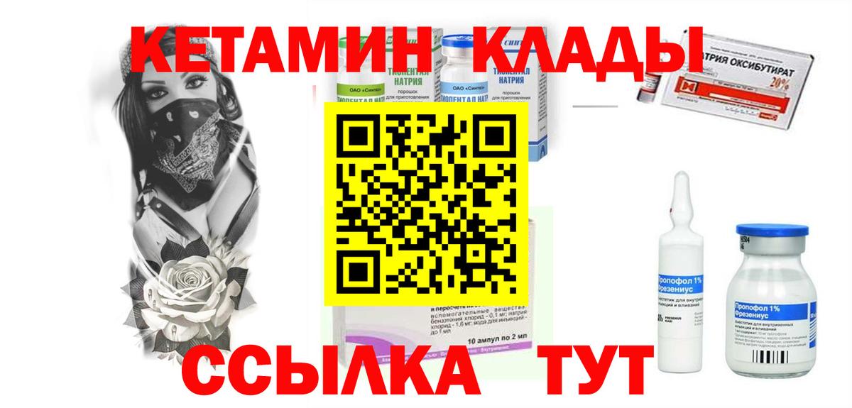 МЕГА ссылка  Кетамин VHQ  Вход с VPN  Кушва 