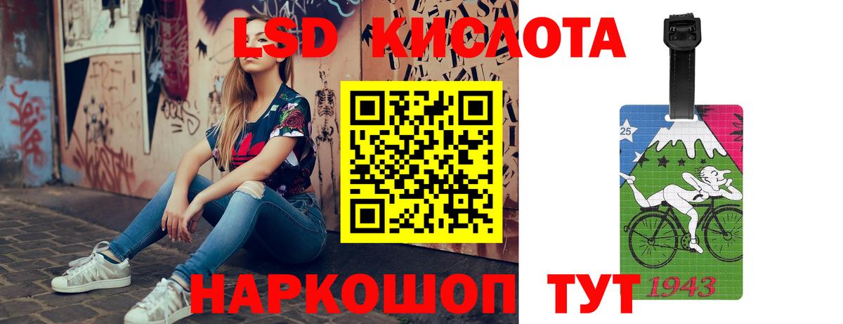 ЛСД экстази ecstasy  Вход с VPN  Кушва  Лсд 25 экстази кислота 