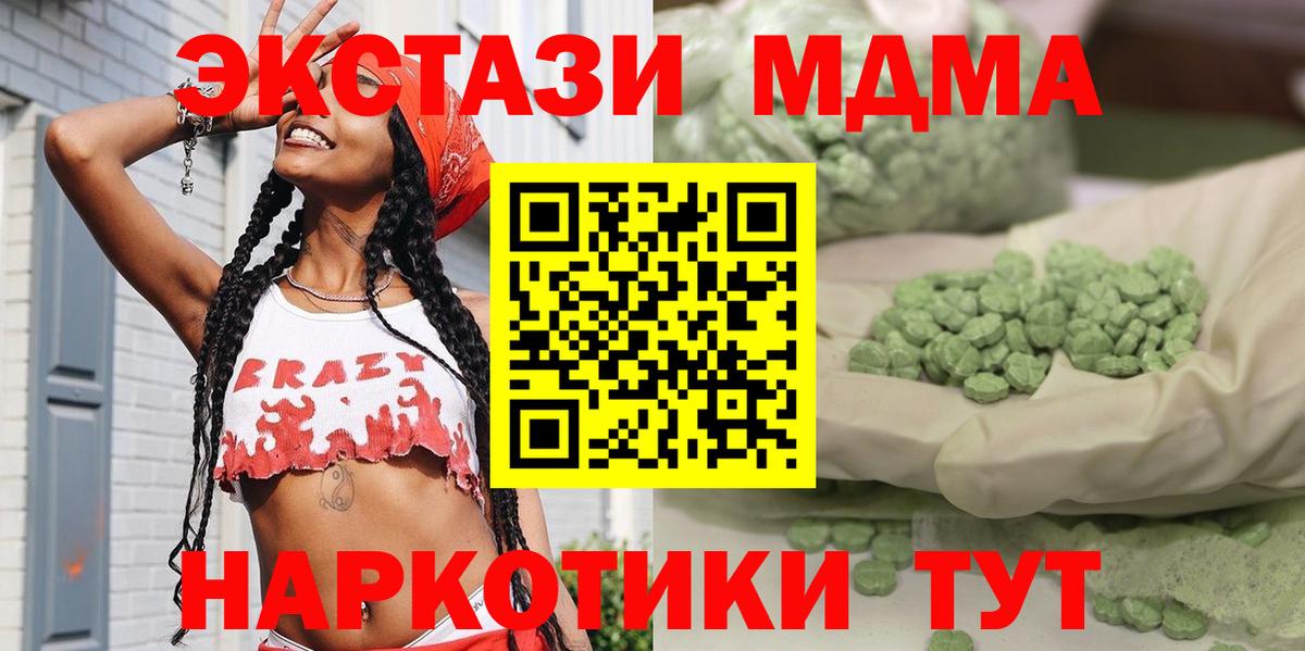 MDMA  Вход с VPN  Кушва  МДМА кристаллы 