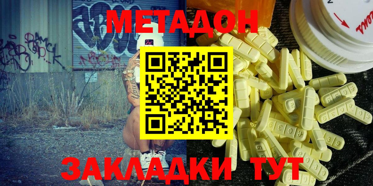 Кушва  МЕТАДОН methadone  Вход с VPN  МЕТАДОН кристалл 