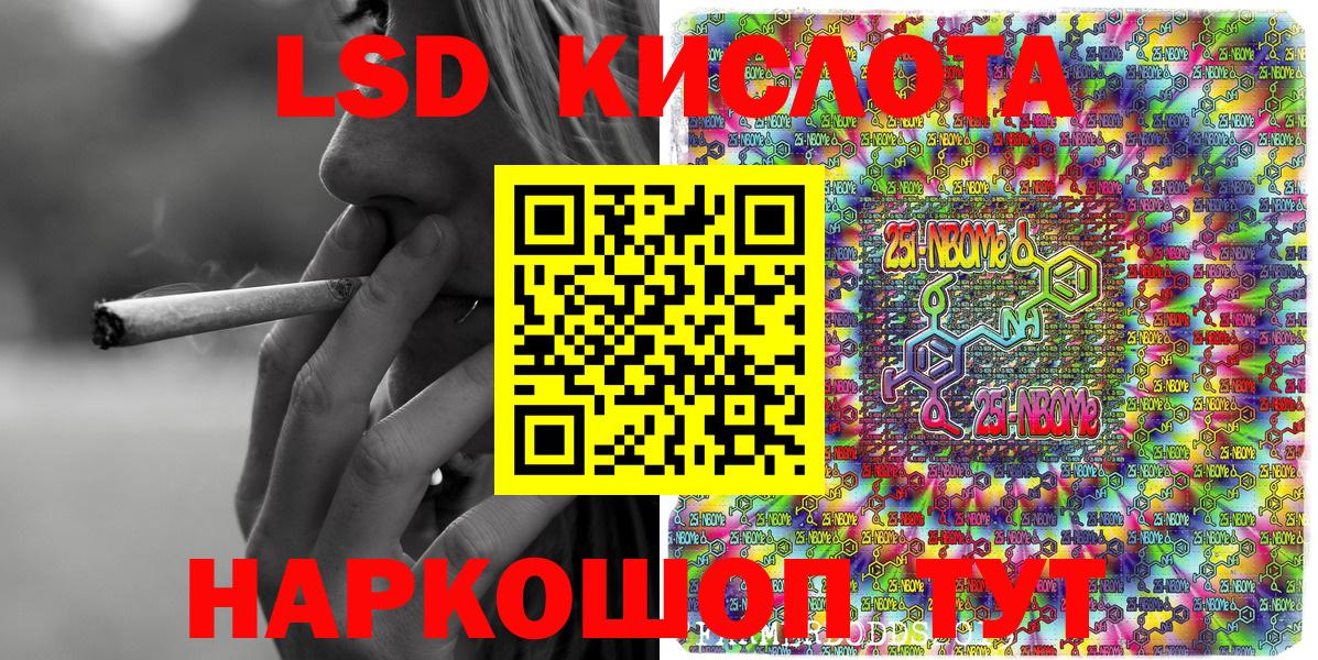 Марки NBOMe 1500мкг  Вход с VPN  Кушва 